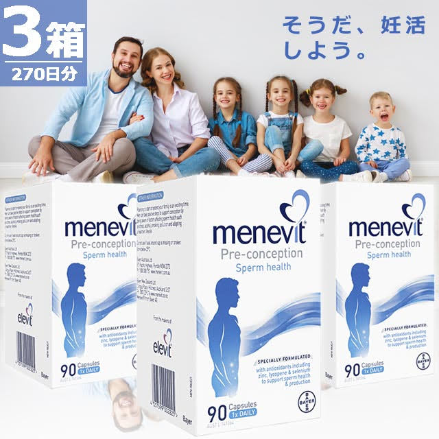 メネビット