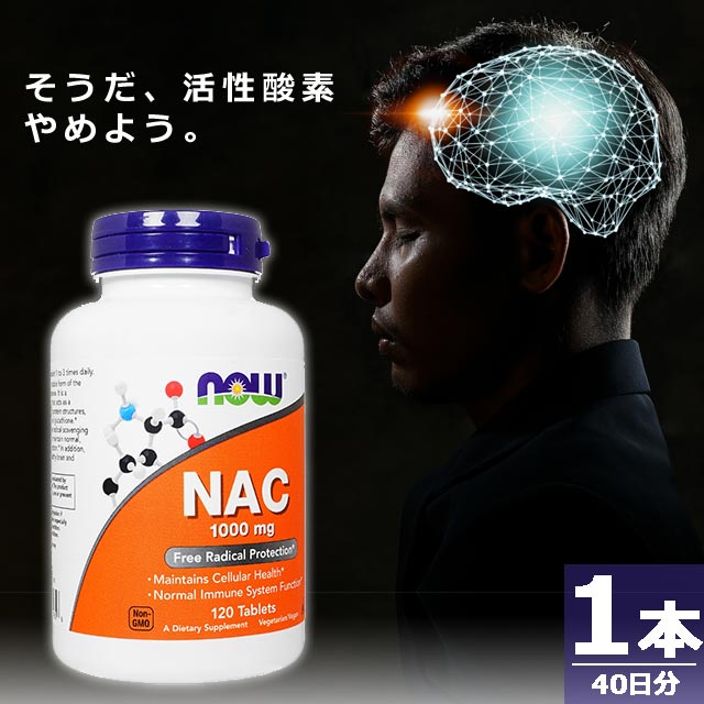 Nアセチルシステイン1000mg