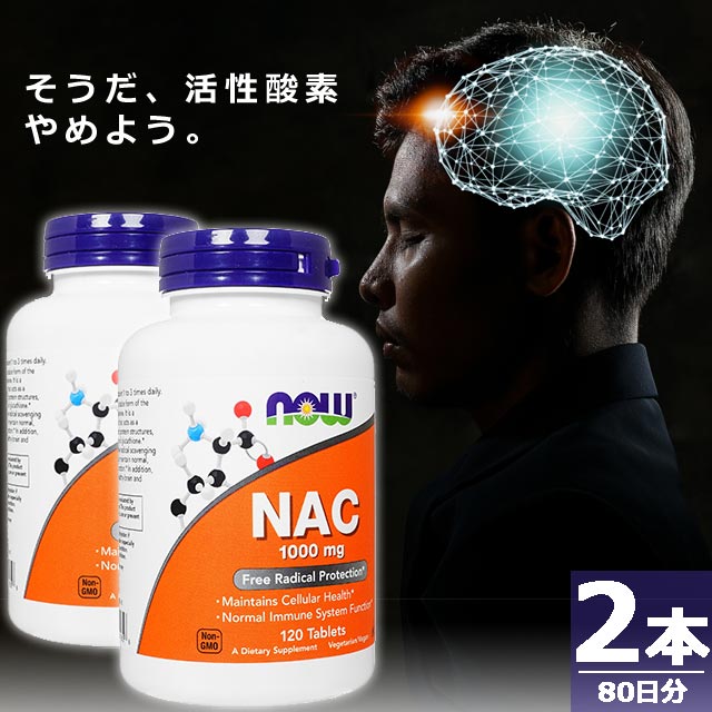 Nアセチルシステイン1000mg