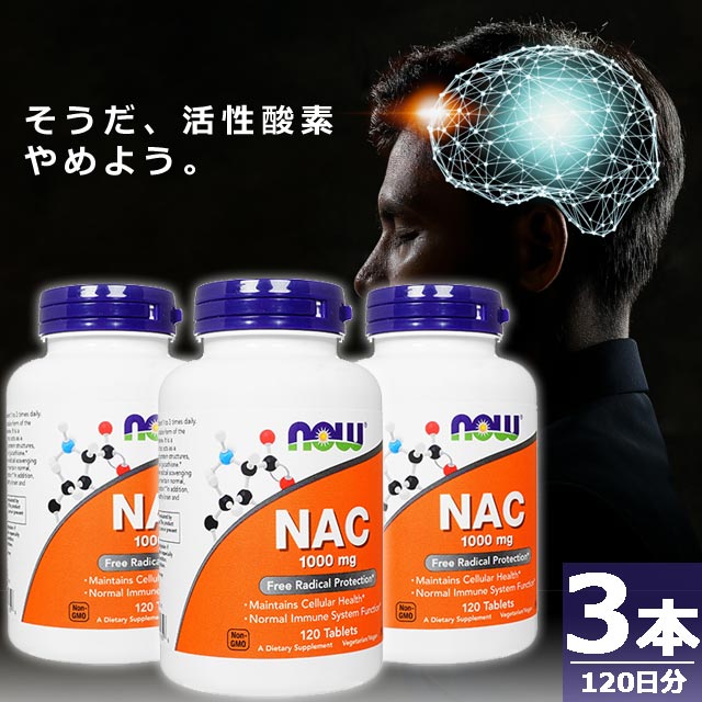 Nアセチルシステイン1000mg