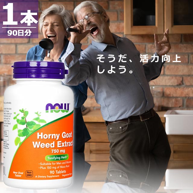 ホーニーゴートウィードエキス750mg