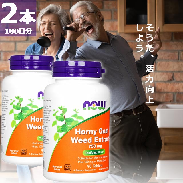 ホーニーゴートウィードエキス750mg