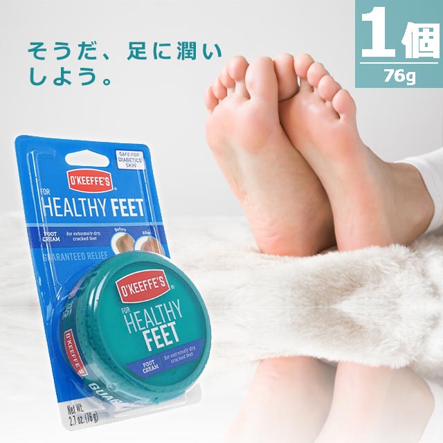 for Healthy Feet フットクリーム