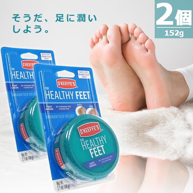for Healthy Feet フットクリーム