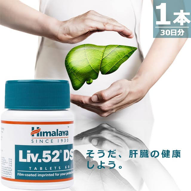 Liv.52DS60錠