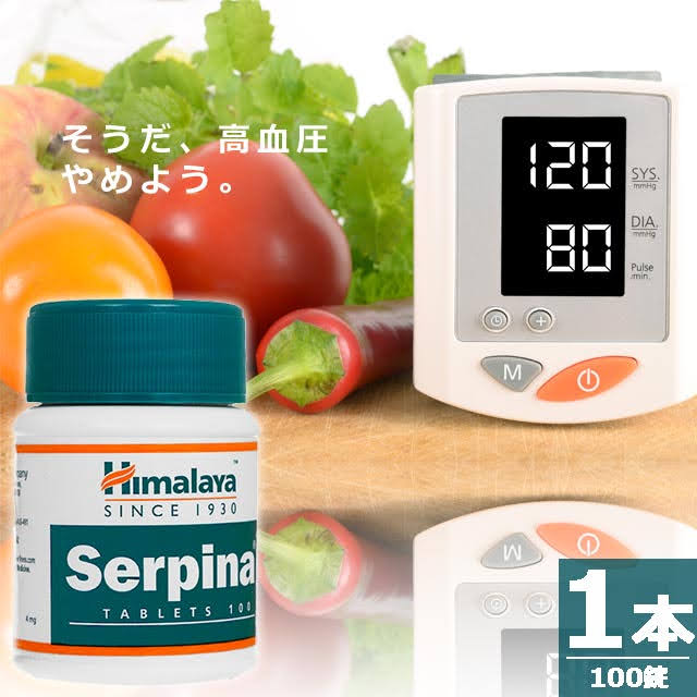 セルピナ100錠